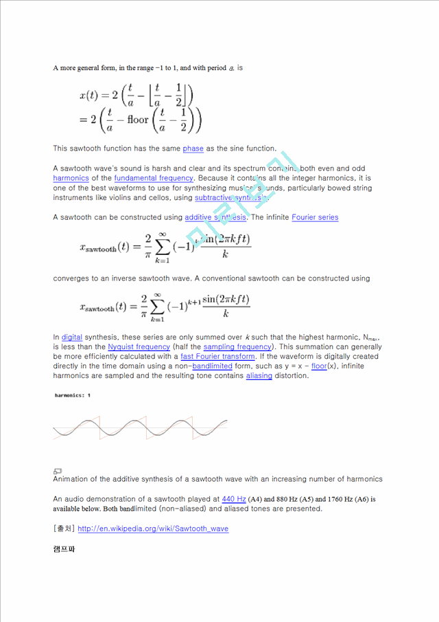 함수 발생기와 오실로스코프의 사용법   (5 페이지)